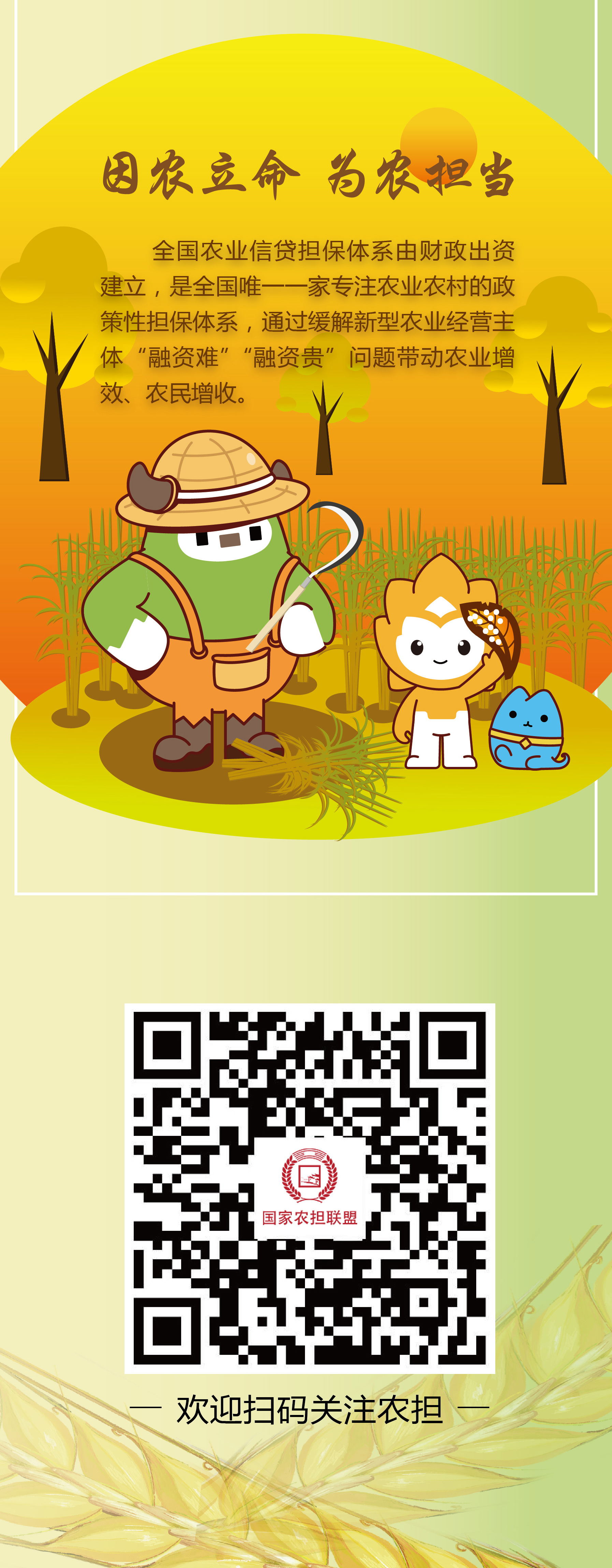 公眾號03(國擔(dān)二維碼).jpg